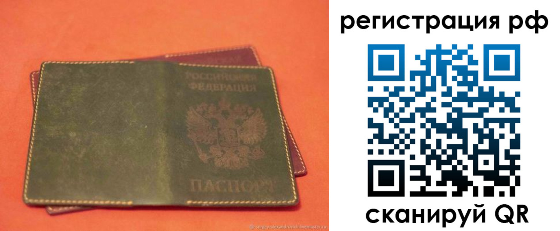 прописка в квартире в Кяхте