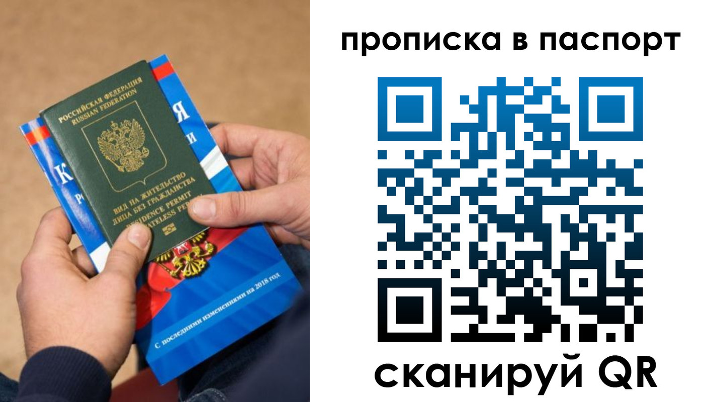 временная регистрация купить в Кяхте
