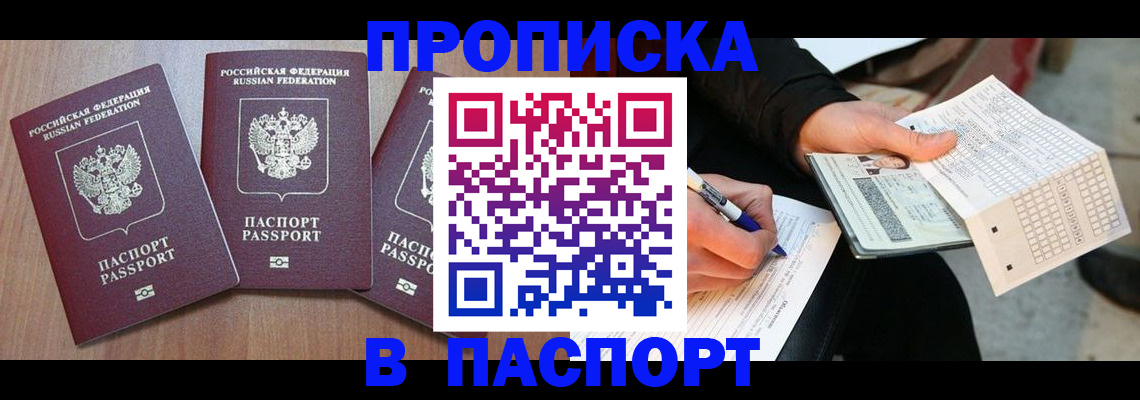 пропишу в квартире в Кяхте