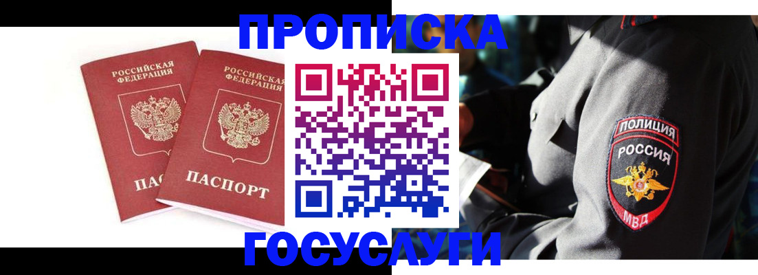 временная регистрация недорого в Кяхте