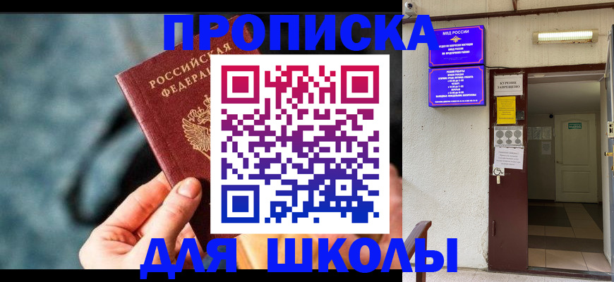 временная прописка в Кяхте